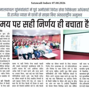 Satawadi Indore 07.08.2026