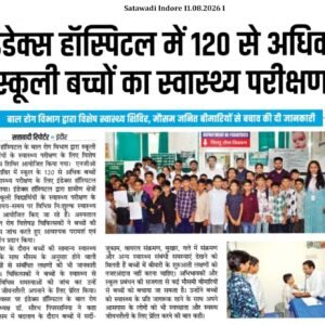 Satawadi Indore 11.08.2026 1