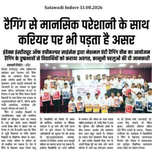 Satawadi Indore 13.08.2026