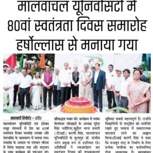 Satawadi Indore 17.08.2026