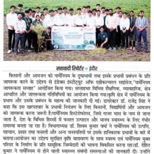 Satawadi Indore 25.08.2026
