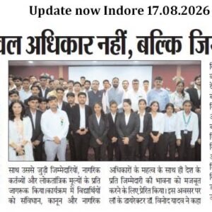 Update now Indore 17.08.2026