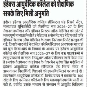 Update now Indore 20.08.2026